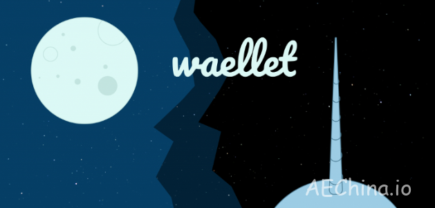 AE钱包Waellet如何解决局限性，实现用户交互？ 官方 第1张